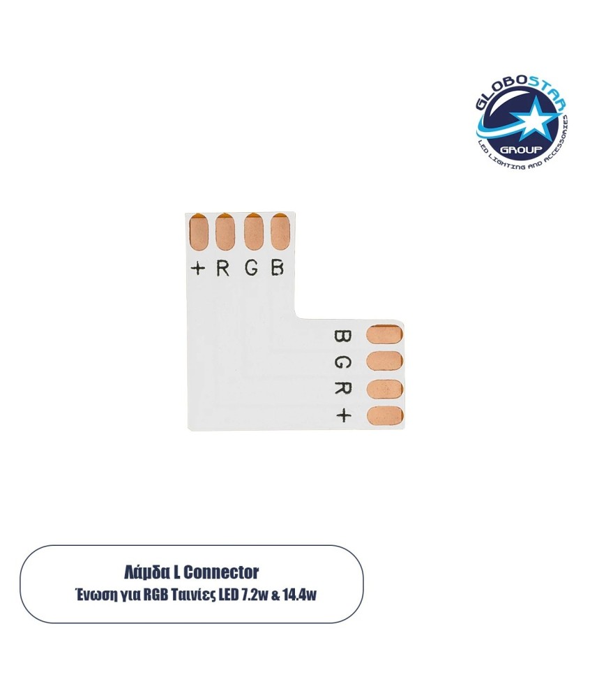 GLOBOSTAR® STRIPART 70706 Ενωτικός Γωνιακός 90° Σύνδεσμος για Πολύχρωμη RGB Ταινία LED 4Pin 10mm σε Πολύχρωμη RGB Ταινία LED 4Pin 10mm IP20 - Μ2 x Π2 x Υ0.1cm